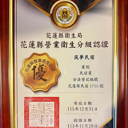 Chu Dream Hostel Hualien City Εξωτερικό φωτογραφία