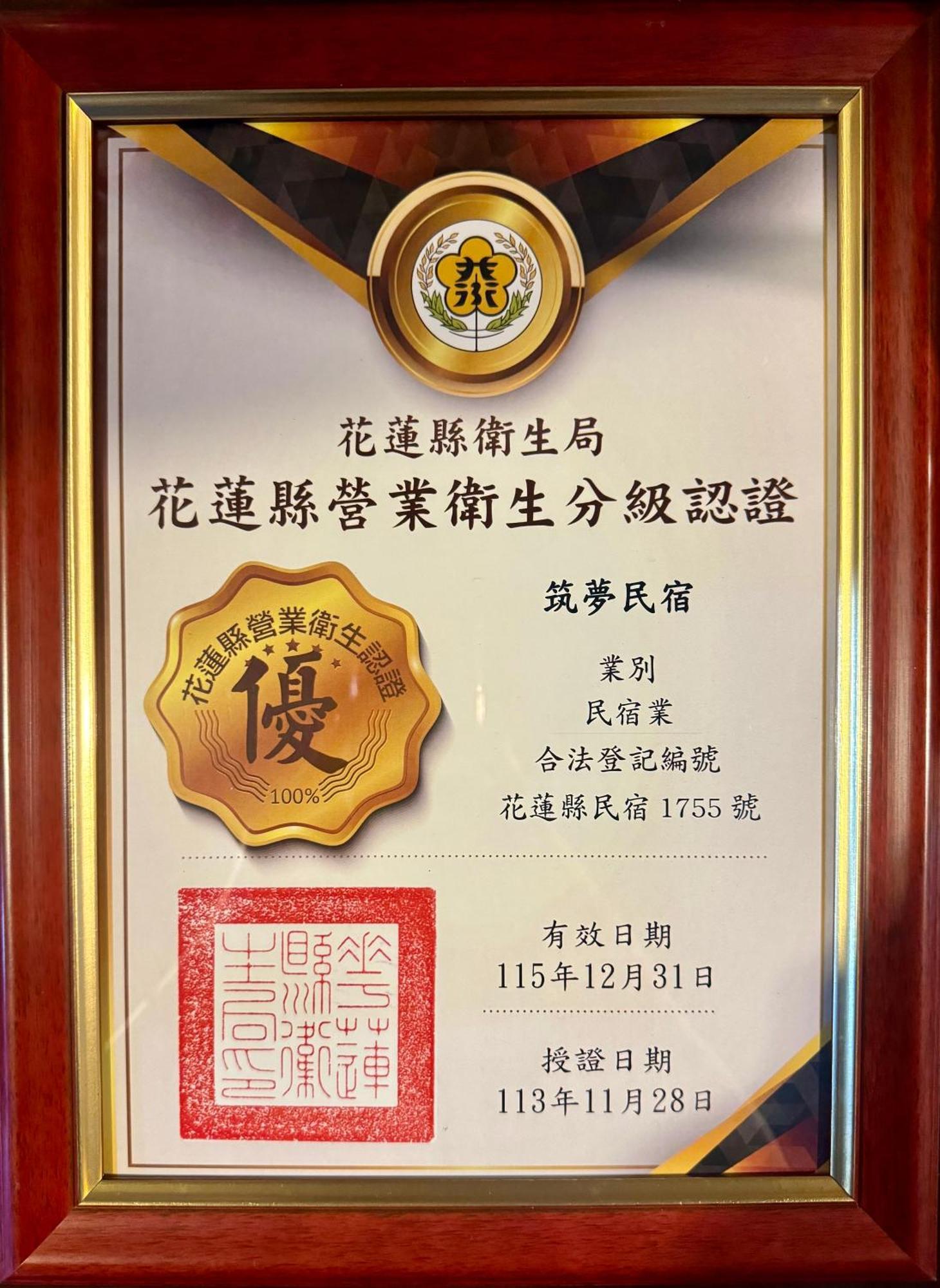 Chu Dream Hostel Hualien City Εξωτερικό φωτογραφία